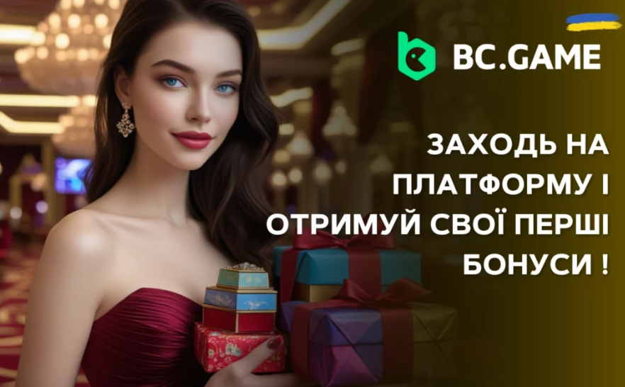 Bc Game Casino Online – Огляд та можливості Bc Game Casino Online – Огляд та можливості
