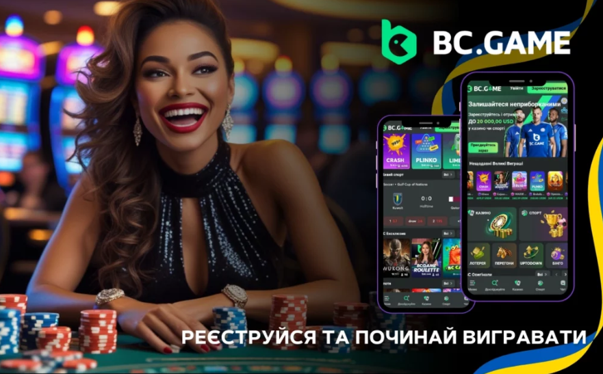 Bc Game Casino Online – Огляд та можливості Bc Game Casino Online – Огляд та можливості