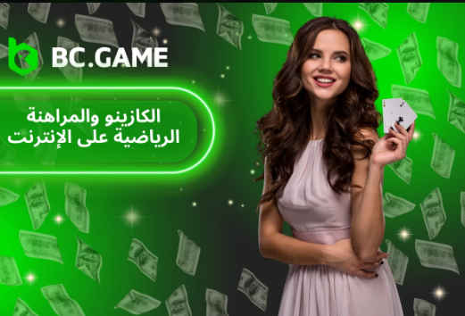 Bc Game The Ultimate Online Gaming Experience Bc Game The Ultimate Online Gaming Experience