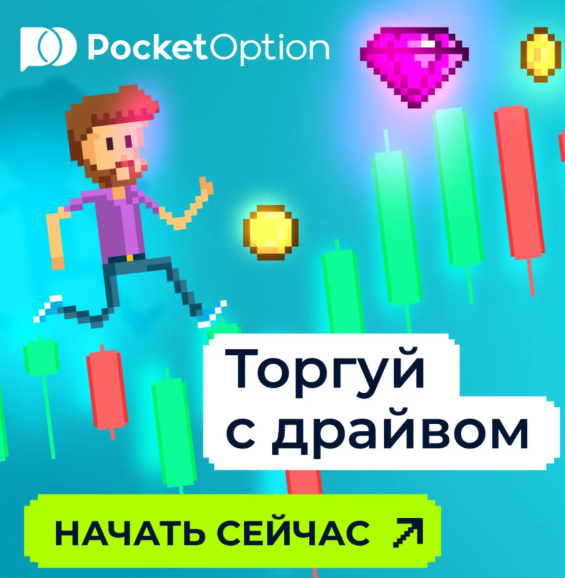Pocket Option Site Navigating the World of Digital Trading Pocket Option Site Navigating the World of Digital Trading