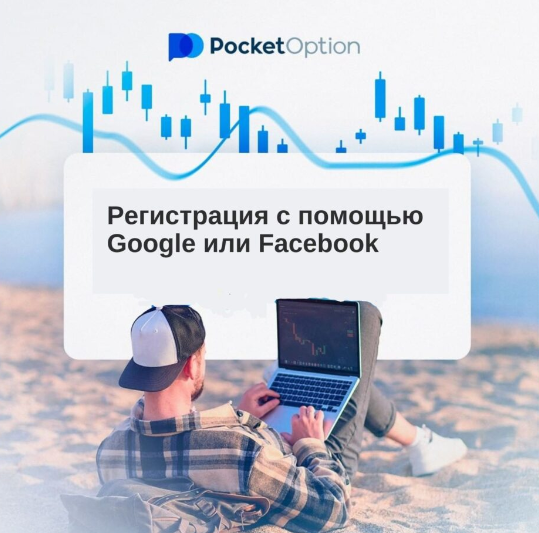 Pocket Option Trader Mastering Binary Options Trading Pocket Option Trader Mastering Binary Options Trading
